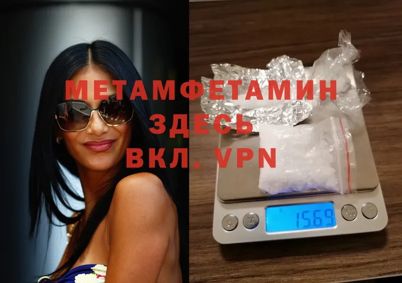 МЕТАМФЕТАМИН Methamphetamine  Карпинск 